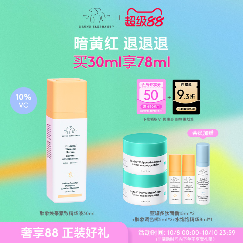 醉象调色棒vc焕亮水润改善暗沉
