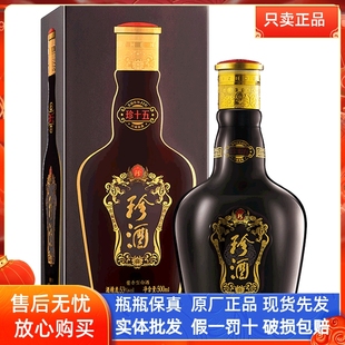 贵州白酒珍酒珍十五酱香型白酒53度500ml单瓶礼盒装珍品宴请送礼