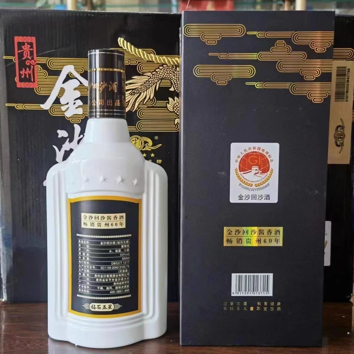 金沙回沙五星500ML53纯粮食白酒