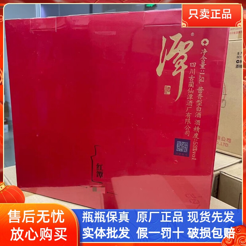 53度礼盒装酱香型粮食老酒