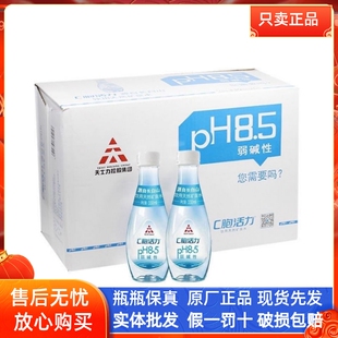 25年新日期天士力C胞活力水24瓶装 矿泉水 弱碱性值约ph8.5