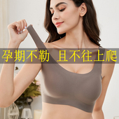 熙萱诗孕妇内衣怀孕期专用聚拢舒适透气背心式 文胸罩 睡眠超薄大码