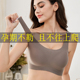 熙萱诗孕妇内衣怀孕期专用聚拢舒适透气背心式 文胸罩 睡眠超薄大码