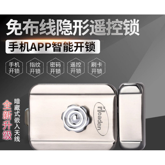 遥控门锁家用无线暗锁手机远程防盗门锁智能电子大门隐形锁通通锁