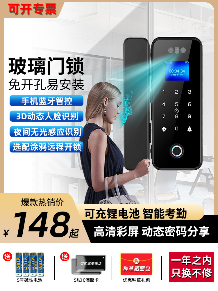 黑登办公室玻璃门指纹锁推拉单双门密码门锁免开数字智能门禁