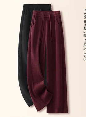 高腰雪尼尔休闲阔腿裤女2024秋冬新款裤宽松显瘦百搭垂感直筒裤潮