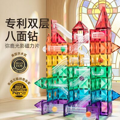 儿童磁力片彩窗磁吸积木玩具