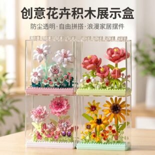 永生花高级感花束diy材料摆件礼物积木拼装男孩展示盒永不凋谢的