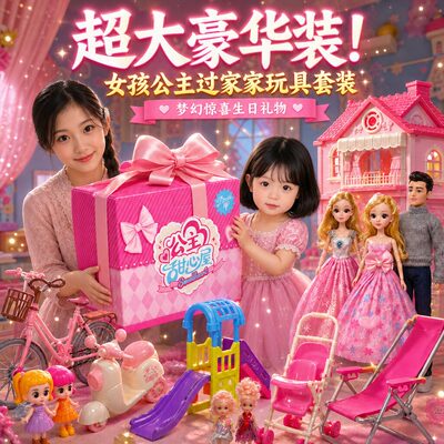 快看！女孩喜欢的芭比娃娃