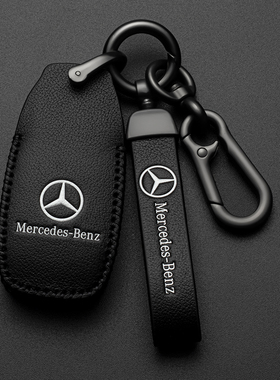 套c260l扣钥匙车gla200包壳高档真皮glc300la200lc200le300l奔驰