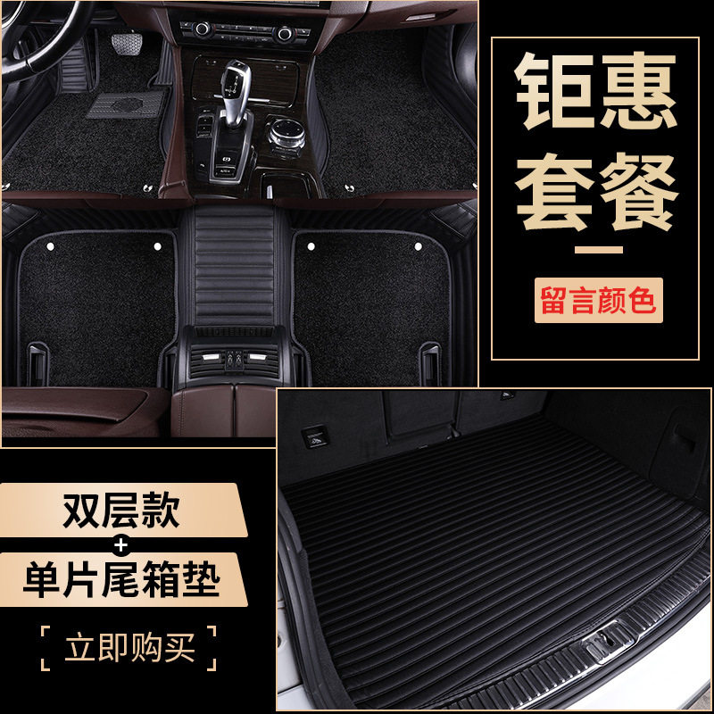 真牛皮全包围脚垫适用于204款
