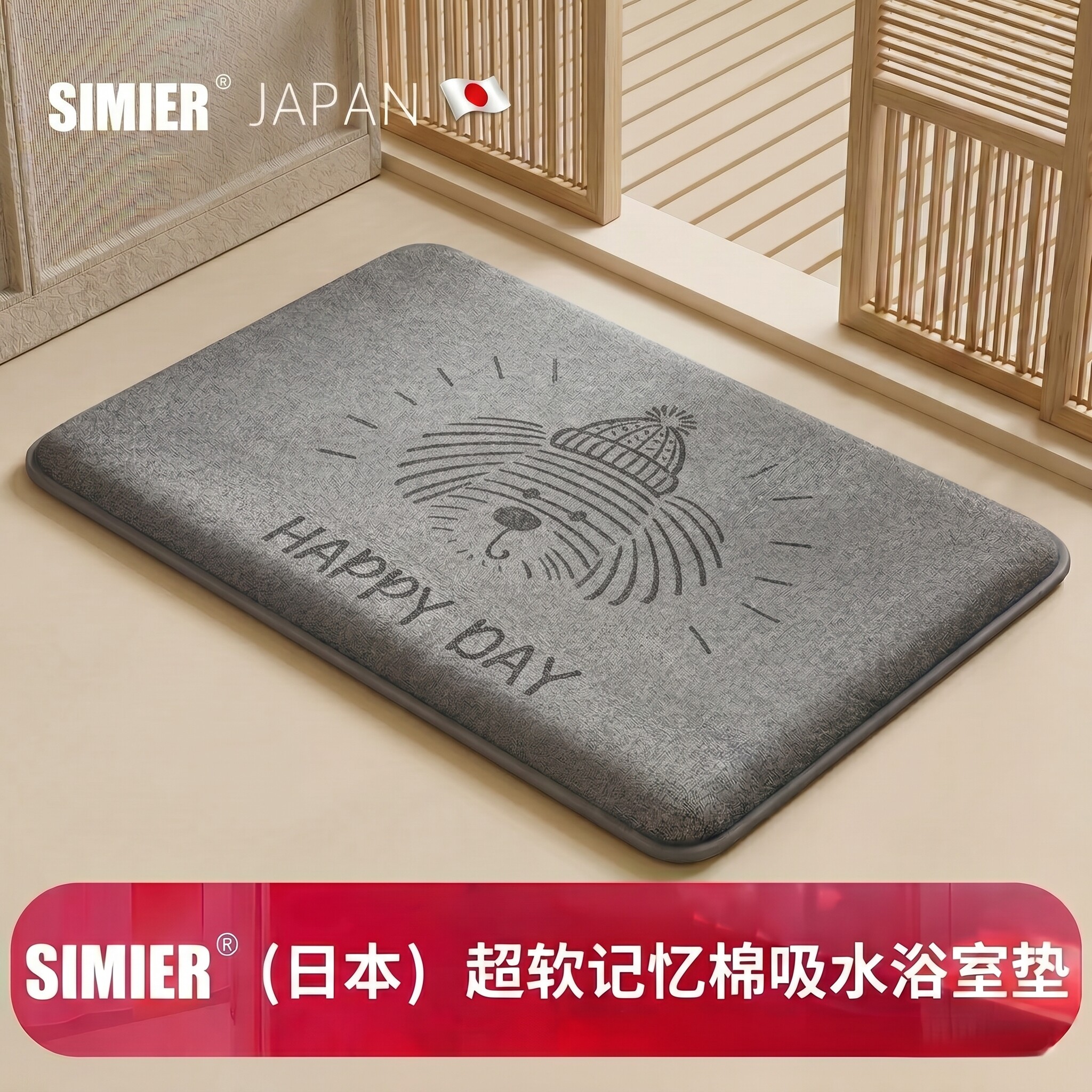 【干脚神器】日本浴室吸水防滑地垫卫生间门口专用加厚洗手台脚垫