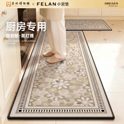 苏博联名小宫垫厨房地垫2026新款防滑防油可擦免洗厨房专用地垫