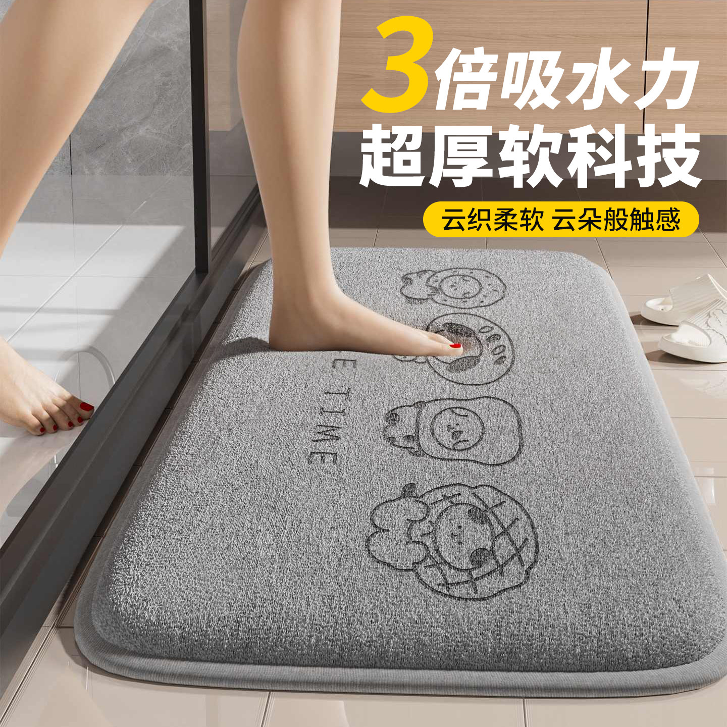 日本记忆棉吸水防滑加厚地垫