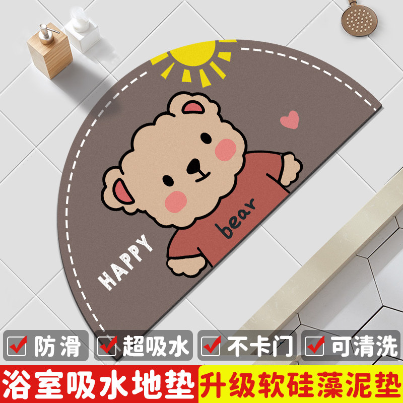 卫生间吸水地垫硅藻泥厕所门口进门脚垫卡通半圆浴室防滑垫软垫子
