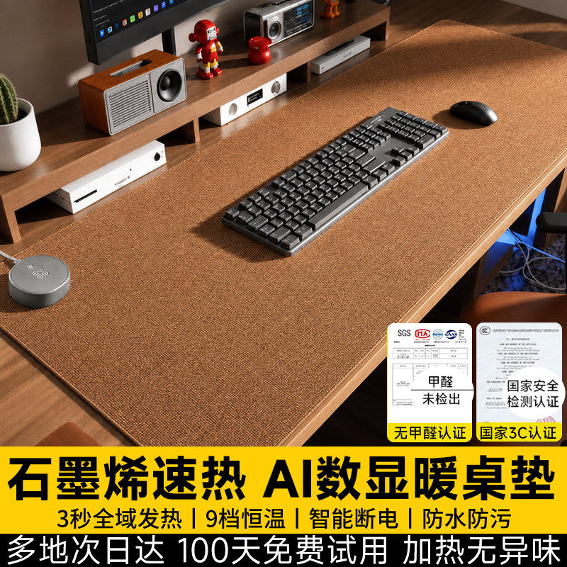 【手冷党救星】暖桌垫办公室桌面加热垫超大发热鼠标垫暖手桌垫子