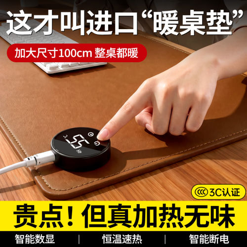 【定时断电】加热鼠标垫