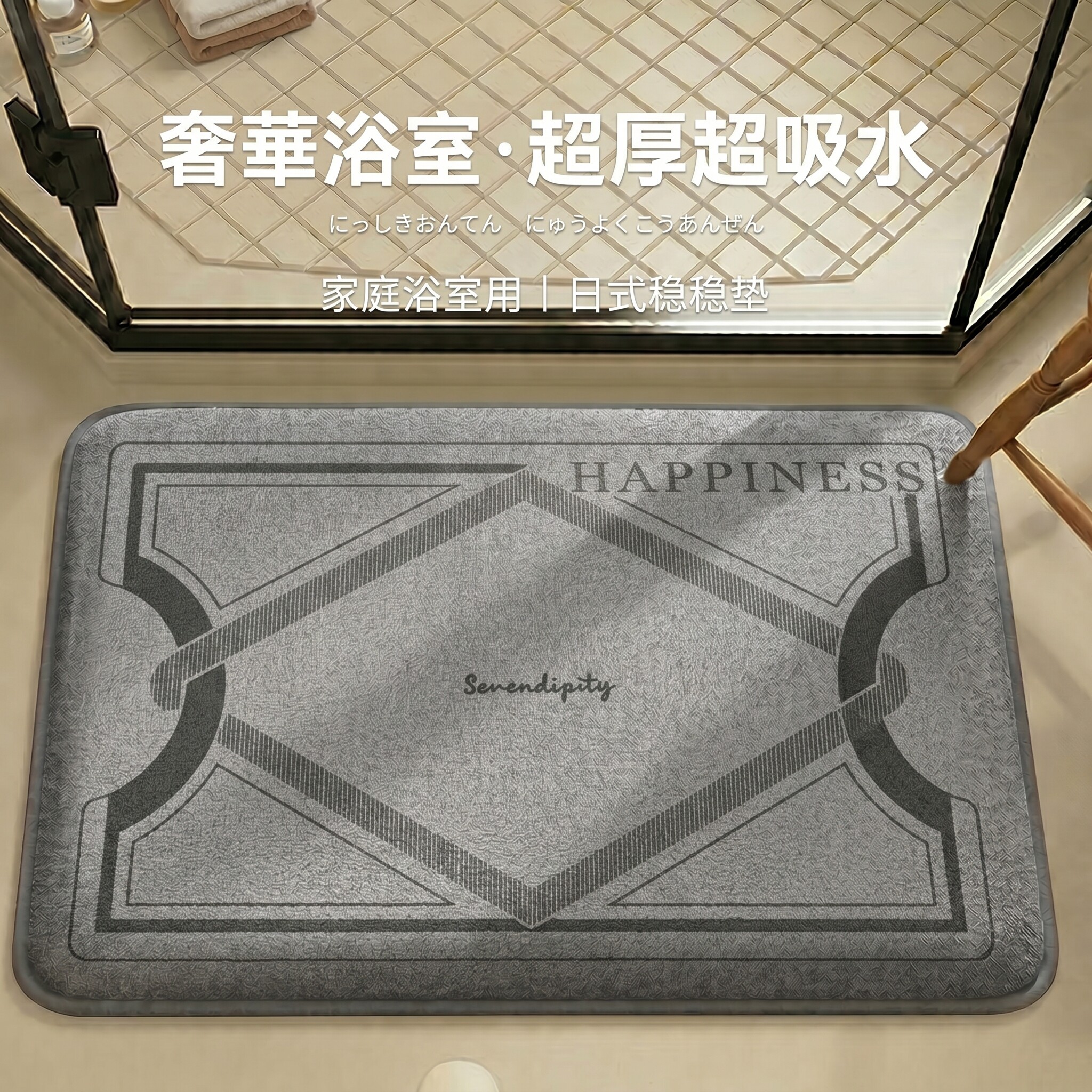光之教堂浴室防滑吸水速干地垫