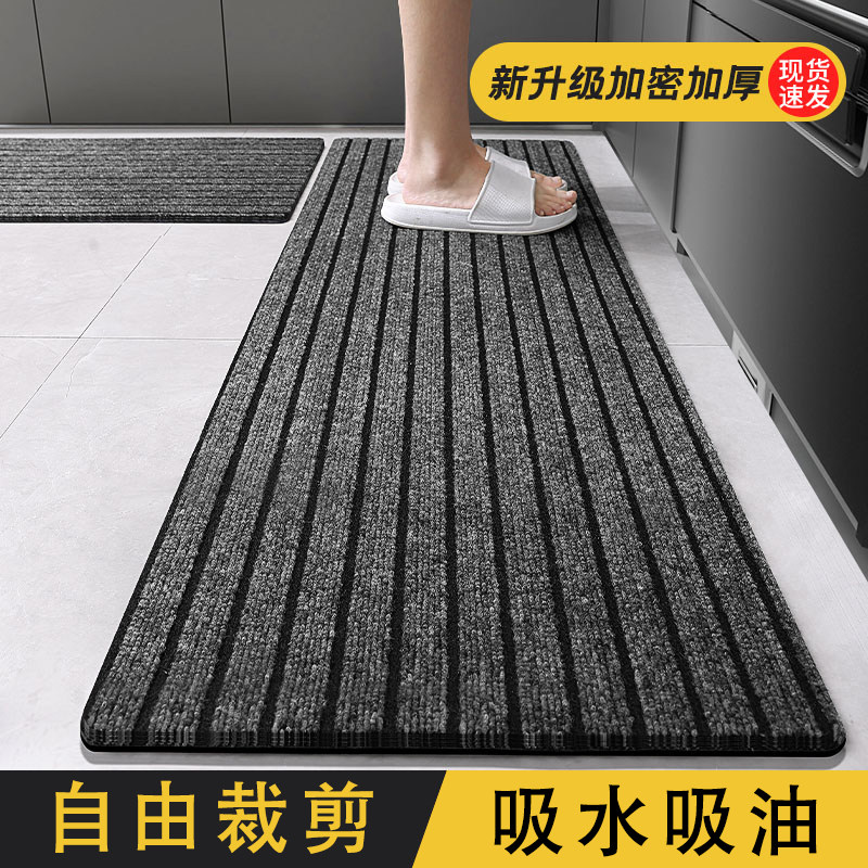厨房地垫吸水防滑防油可擦免洗耐脏脚垫家用加厚长方形可裁剪地毯,居家布艺,厨房地垫,淘宝优惠券,粉丝福利购,淘宝优惠卷
