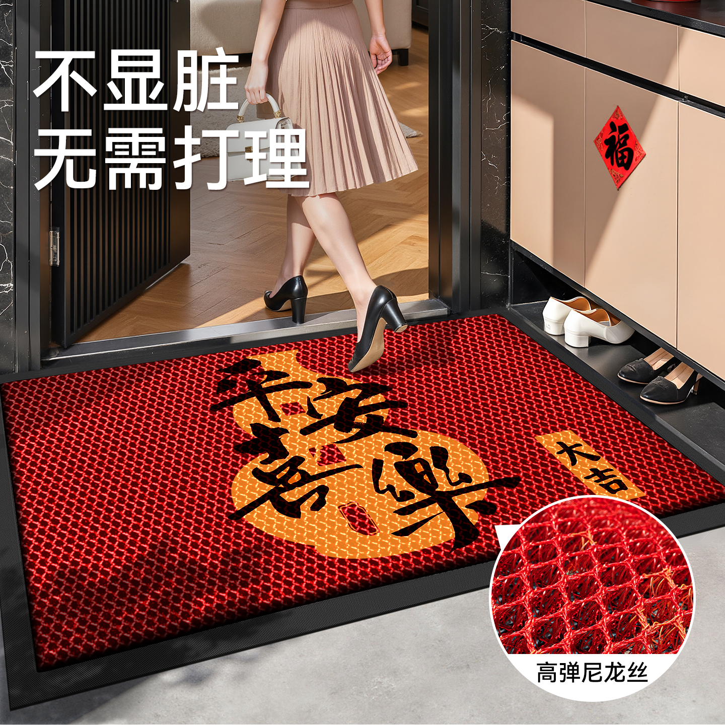 不显脏无需打理！家用喜庆地垫
