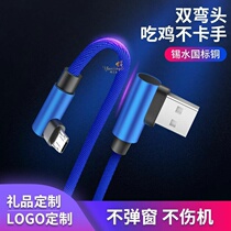 3A快充手游双弯头充电器数据线安卓usb手机通用华为三星小米vivop