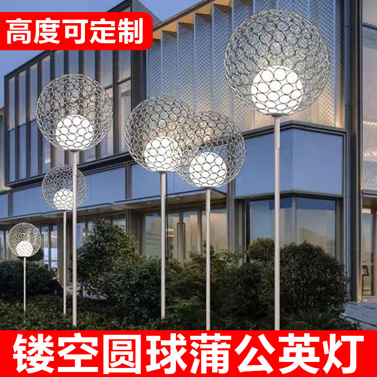 户外镂空圆球蒲公英灯庭院灯
