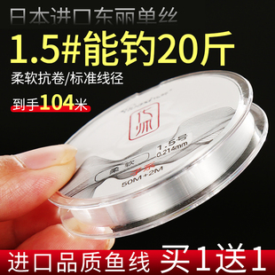 日本进口东丽A90W单丝钓鱼线主线子线正品超柔软超强拉力尼龙钓线