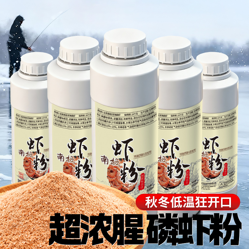 500ml南极磷虾粉钓鱼专用