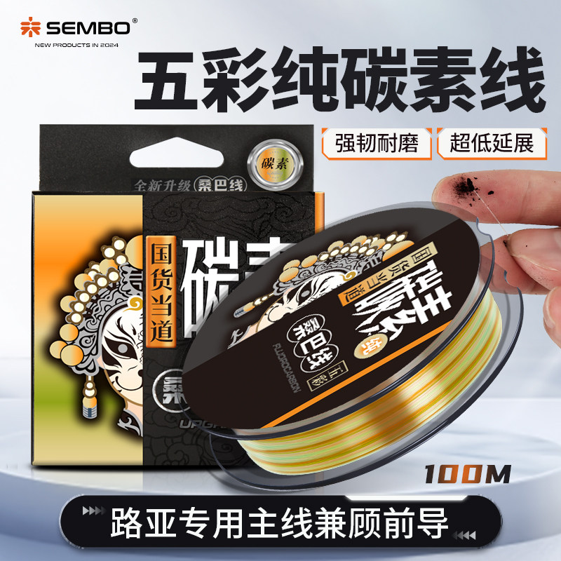 桑巴五彩碳素主线高端路亚前导线专用正品强拉力子线耐磨海钓矶钓