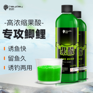 高浓缩果酸钓鱼小药大全黑坑野钓专用鲫鱼鲤鱼罗非诱鱼添加开口剂