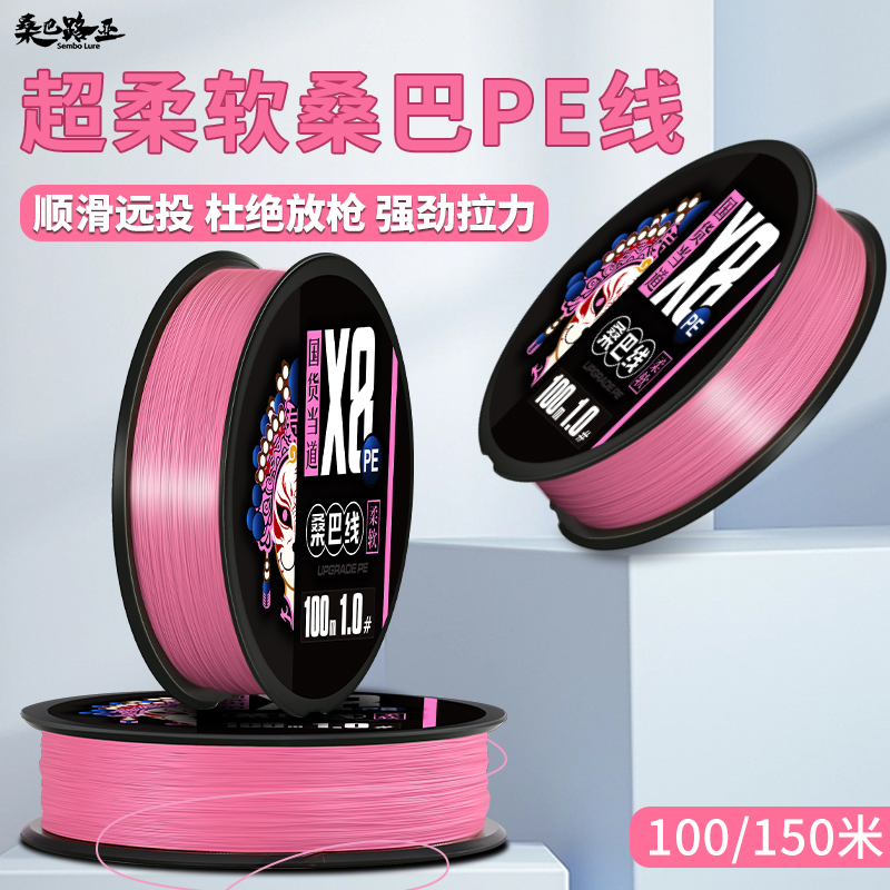 标准线径强拉力桑巴二代路亚pe线