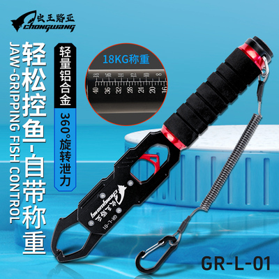 虫王控鱼器带秤多功能路亚钳
