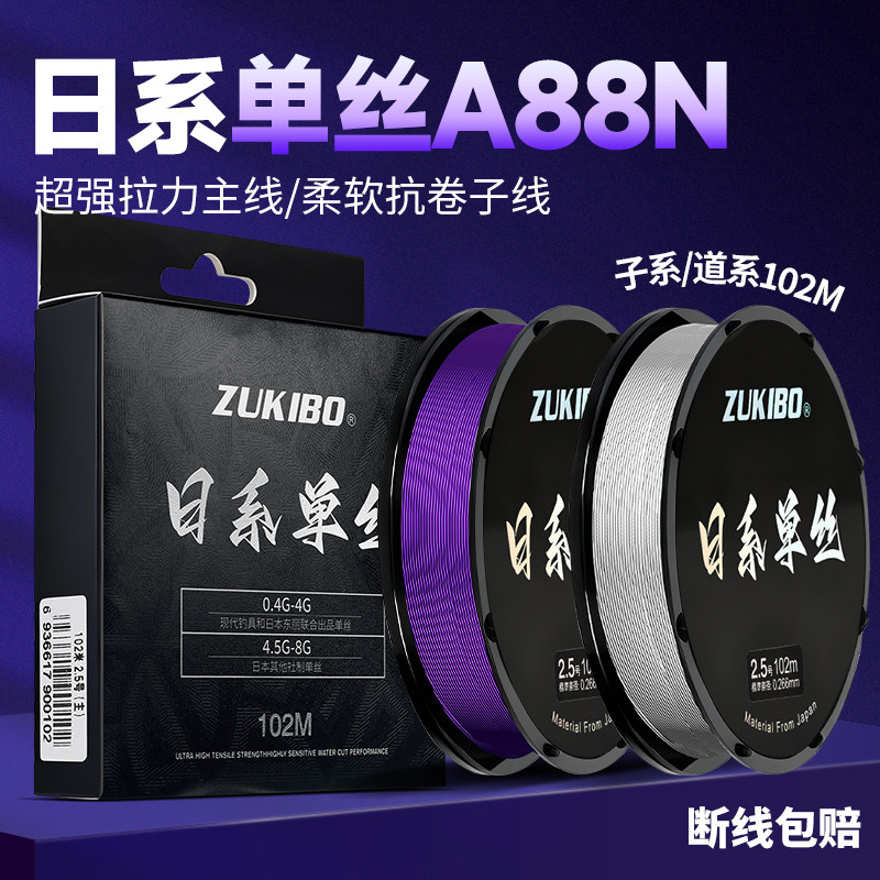 东丽A88N单丝鱼线主线图片
