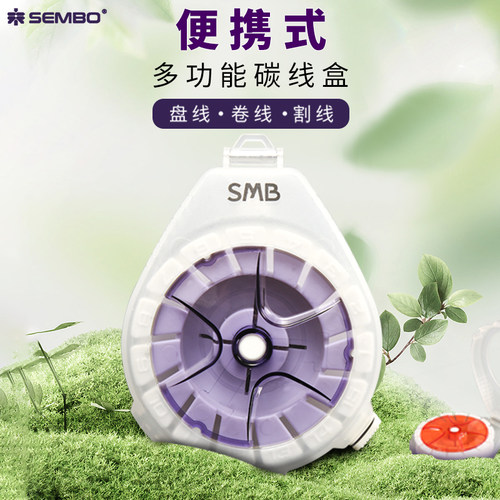 桑巴路亚碳线盒收纳盒多功能