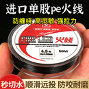 进口火线钓鱼线主线正品 防缠绕大力马子线飞磕线超细单股pe防咬线