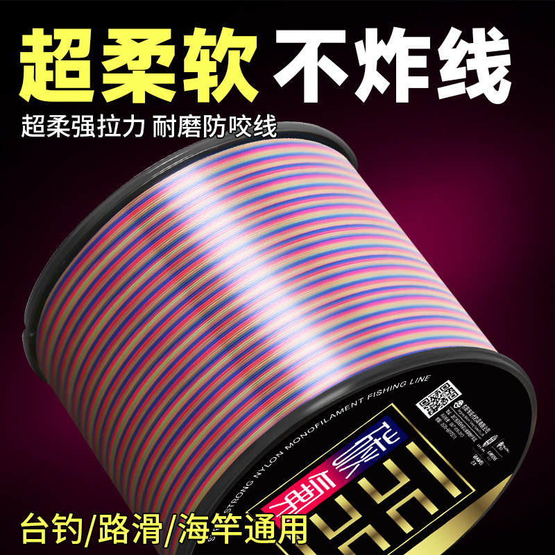 进口碳氟路滑主线谷麦矶钓滑漂专用海竿抛竿钓鱼线正品柔软尼龙线