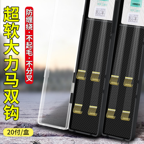 超软大力马子线双钩成品绑好