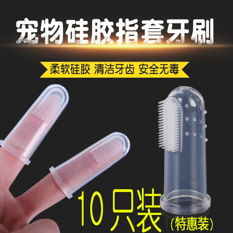 宠物猫咪狗狗刷牙神器手指套软毛牙刷牙膏套装泰迪小型犬清洁用品