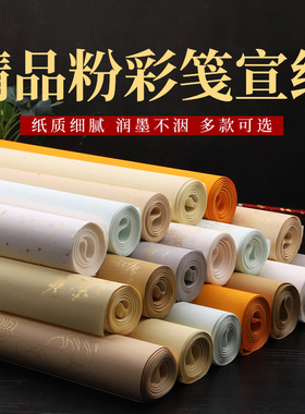 徽鹤加厚粉彩宣纸四尺六尺对开条屏洒金仿古黄色半生半熟小楷行书篆隶书毛笔书法楷书长卷创作国展书法作品用