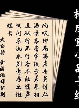 楮皮宣书画笺卡纸包边软卡镜片小品诗帖仿古色白色写生本10张写生绘画书法创作诗词宣纸国画生宣黄麻作品用