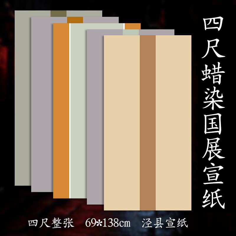 比赛参展大字小行楷书中楷大楷套色仿古条屏毛笔软笔作品宣纸带落款