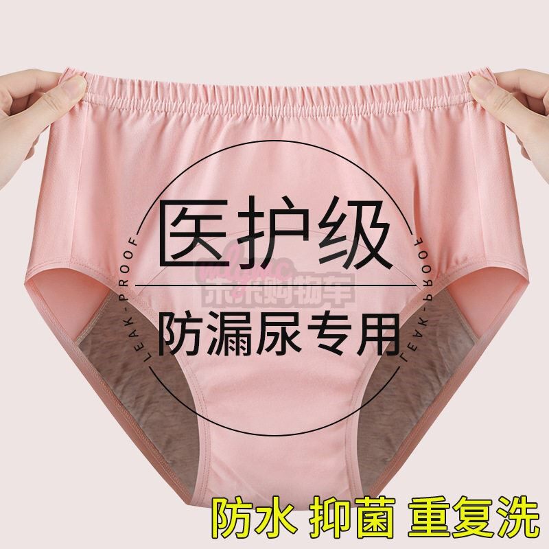 老年人尿失禁裤防漏尿布内裤可洗纸尿裤隔尿裤成人尿不湿护理裤头