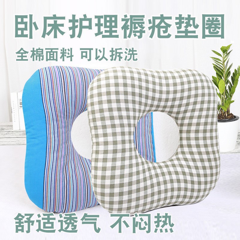 卧床老人褥疮垫圈尾骨跨臀部瘫痪病人防压疮护理屁股坐垫久躺神器