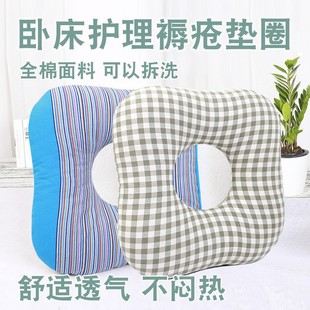 卧床老人褥疮垫圈尾骨跨臀部瘫痪病人防压疮护理屁股坐垫久躺神器