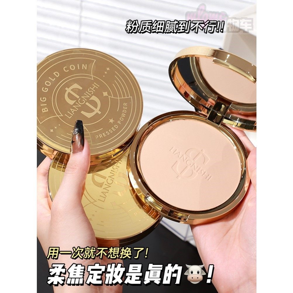 李佳琪推荐大金币粉饼定妆持久控油16g防水不卡粉定妆补妆蜜散粉