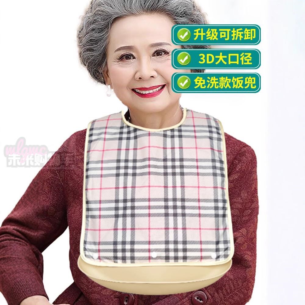 老人吃饭用的围兜老人围嘴饭兜防水围裙成人老年人专用罩衣加大号