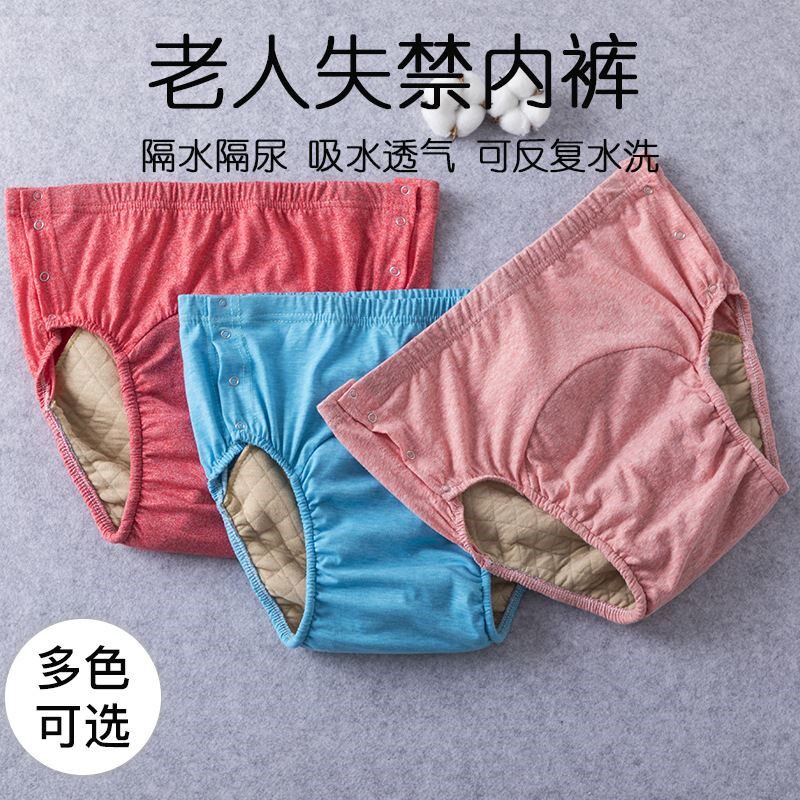 成人隔尿裤可水洗尿布裤女防侧漏月经姨妈裤老人防水尿不湿纸尿裤