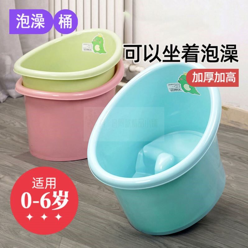 大号儿童泡澡桶宝宝洗澡游泳桶可坐婴儿小孩洗澡盆家用加厚浴桶