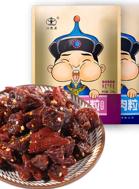 【买二送一】沁牧原150g牛肉粒
