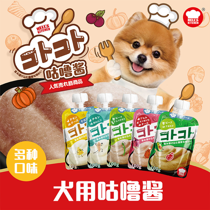 地狱厨房咕噜酱经典系列狗酱狗零食幼犬湿粮零食罐头成犬湿粮拌饭